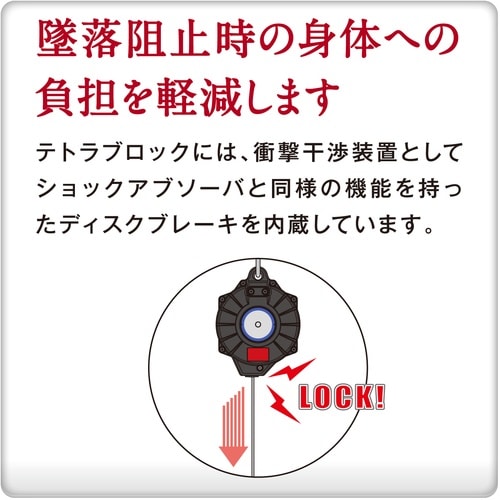 TSUYORON ワイヤロープ巻取式安全ブロック