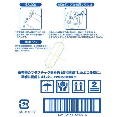 ファーファ 柔軟剤業務用エコ容器16kg