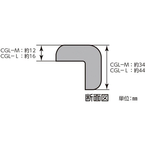 緑十字 コーナー用ガードクッション L型タイプ イ