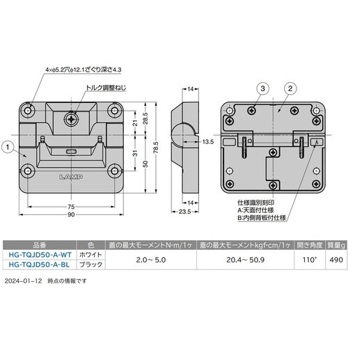 SUGATSUNE (170047273)HG−T
