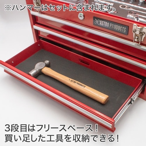 アストロプロダクツ AP ツールセット レッド(8