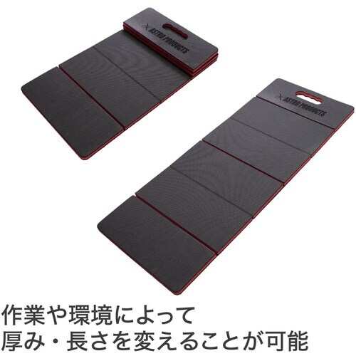 アストロプロダクツ AP 折畳メカニックマット