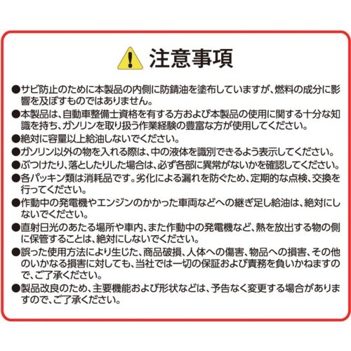アストロプロダクツ AP 横型ガソリン携行缶 20