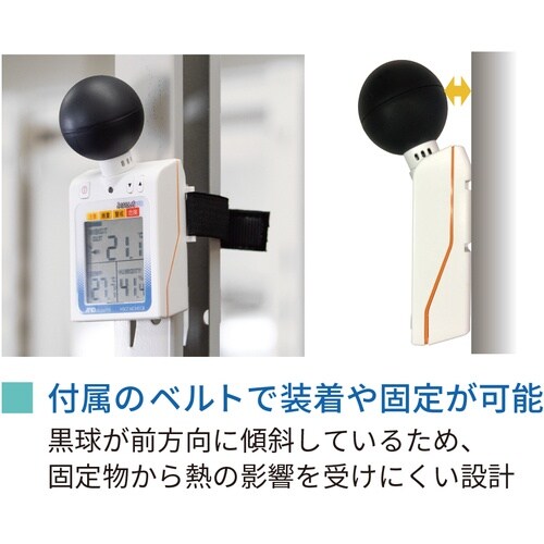 緑十字 【一時受注停止】 熱中症指数モニター みは
