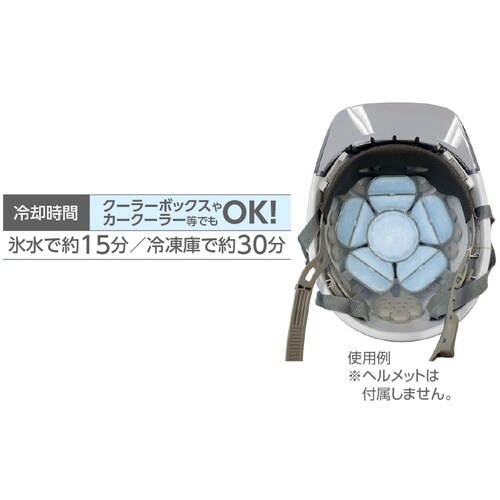 緑十字 ヘルメットアイスパッド(PCMタイプ) ブ