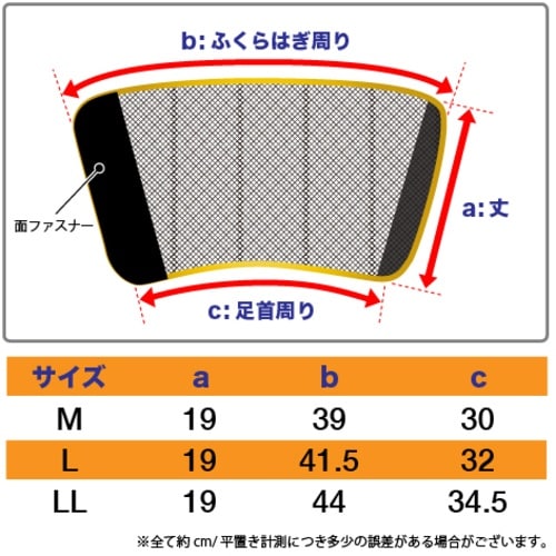 TRUSCO 脚絆 メッシュ (ゴールドライン)L