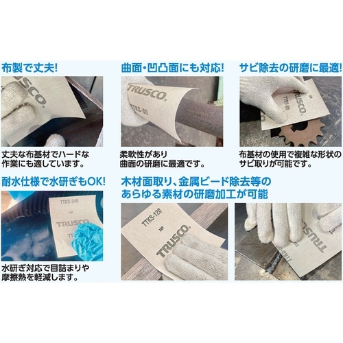 TRUSCO 耐水研磨布シート #100 230X