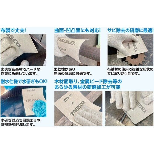 TRUSCO 耐水研磨布シート #150 230X