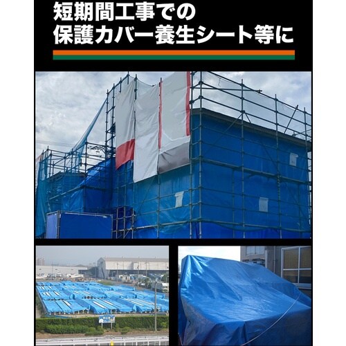 TRUSCO ブルーシート 肩掛けなので運搬時両手