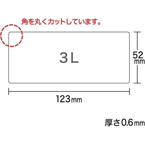 マグエックス マグネットラベル 3L 5枚入り