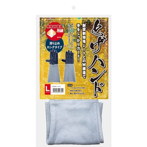 富士グローブ とげハンド ブルー Lサイズ