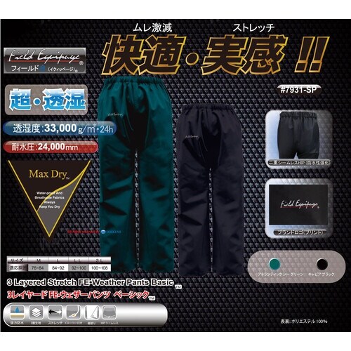 トオケミ レインウェア 3レイヤードウェザーレイン