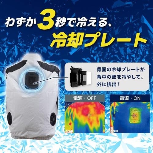 サンコー 圧倒的に冷える「冷蔵服3」 ストームホワ