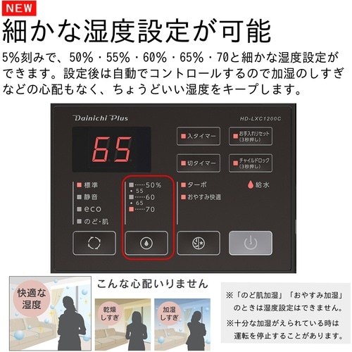 ダイニチ 【今期完売】 気化ハイブリッド式加湿器