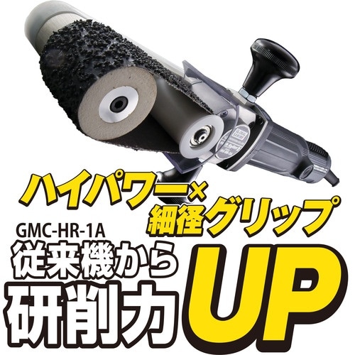 モトユキ グローバルソー ハイローラー ローラーサ