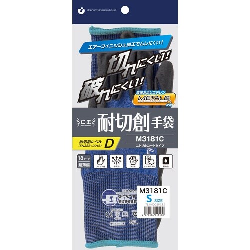仁王 耐切創手袋 仁王 耐切創手袋M3181C S