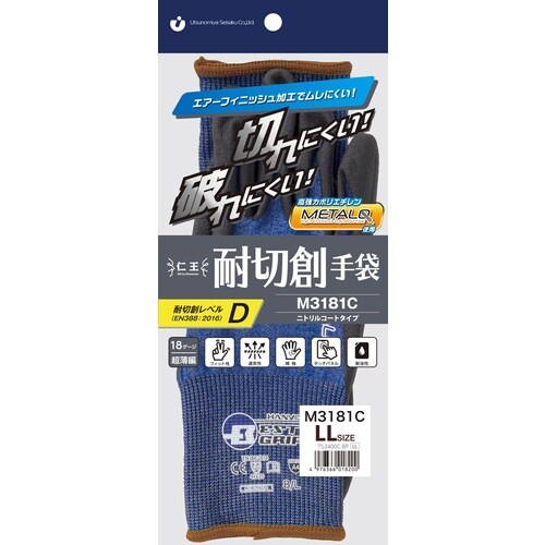 仁王 耐切創手袋 仁王 耐切創手袋M3181C L
