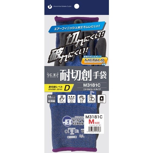 仁王 耐切創手袋 仁王 耐切創手袋M3181C M