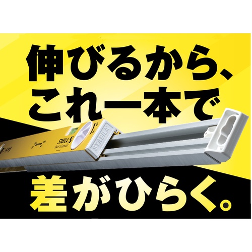 KDS 拡張アルミレベル 63cm