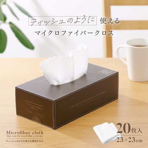 アイメディア ティッシュのように使える便利クロス