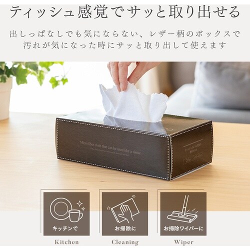 アイメディア ティッシュのように使える便利クロス