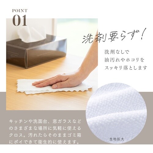 アイメディア ティッシュのように使える便利クロス