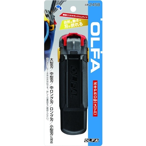 OLFA 刃折器 ポキPRO Slim