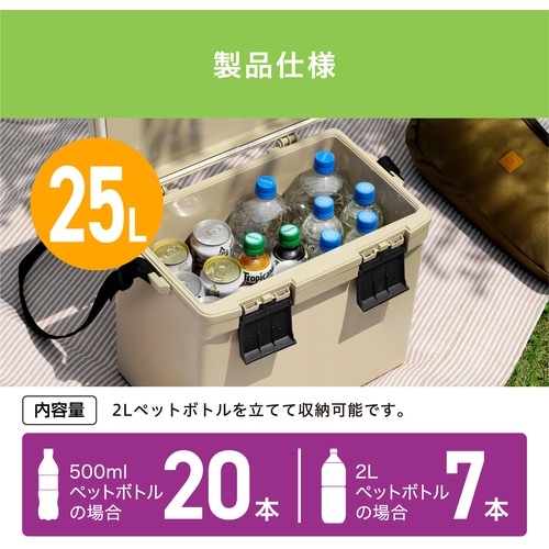 IRIS 202874 クーラーボックス 25L