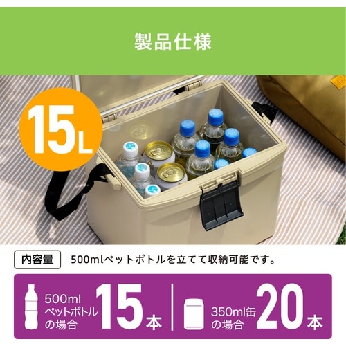 IRIS 202873 クーラーボックス 15L