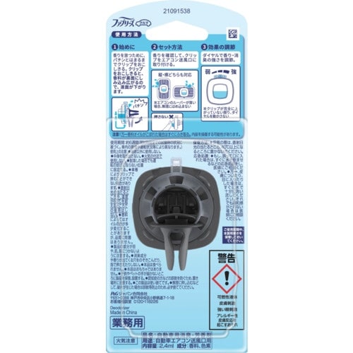 P&G P&Gプロフェッショナル ファブリーズ イ