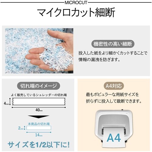 ASKA シュレッダー マイクロカットシュレッダー