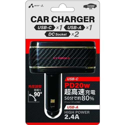 air−J DCシガーソケットアダプター 2ソケッ