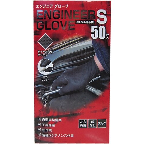 ミタニ エンジニアグローブ50枚入(ブラック)S