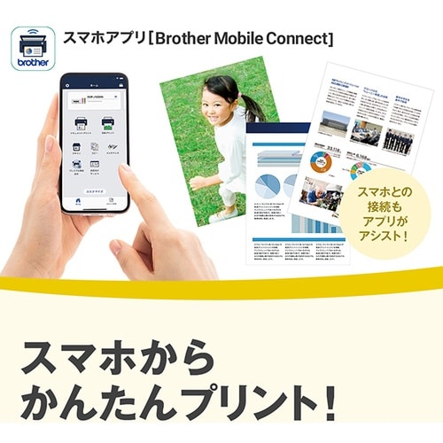 brother A4インクジェット複合機 DCP−