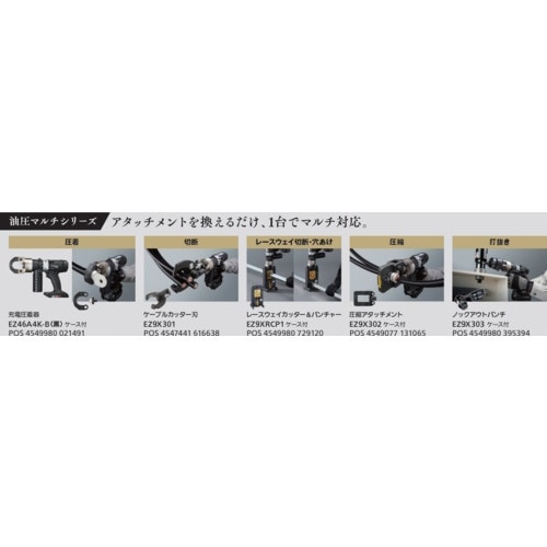 Panasonic 六角ダイス8ー14