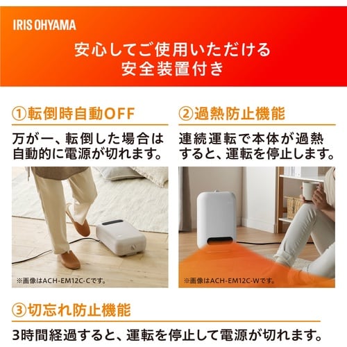 IRIS 202474 人感センサー付きセラミック