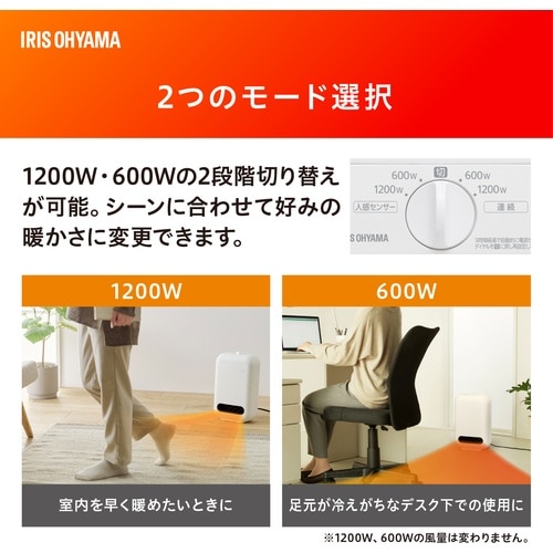 IRIS 202477 人感センサー付きセラミック