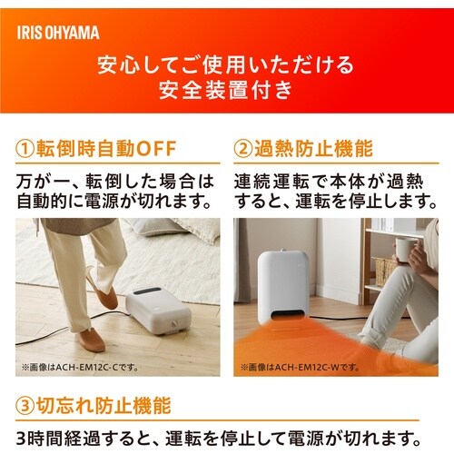 IRIS 202477 人感センサー付きセラミック