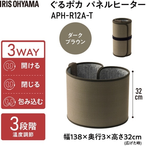 IRIS 107100 ぐるポカ パネルヒーター