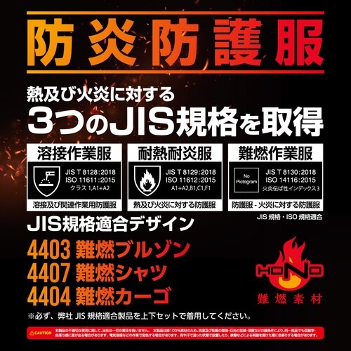 HONO 難燃シャツ 6L ネイビー