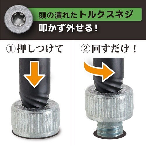 ENGINEER ネジモグラソケット