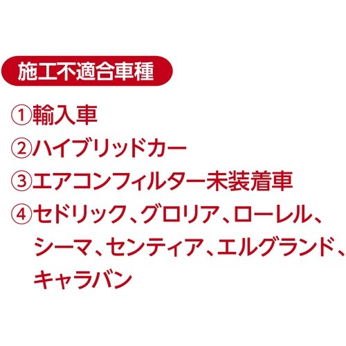 イチネンケミカルズ エバポレーター洗浄剤 180m
