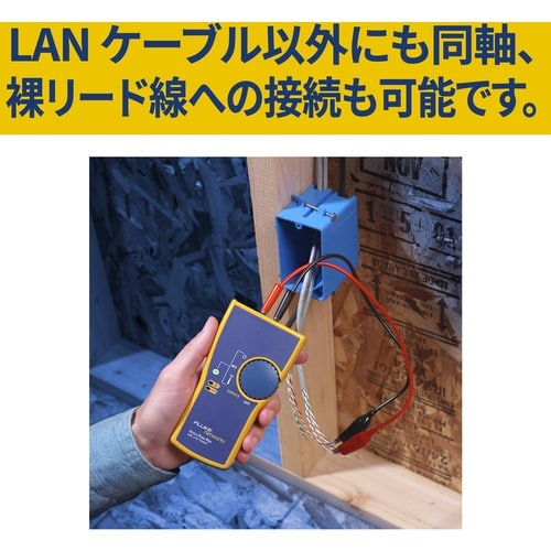 FLUKE NET インテリトーンPRO200 L