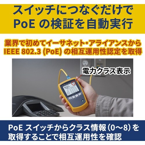 FLUKE NET MICROSCANNER PO