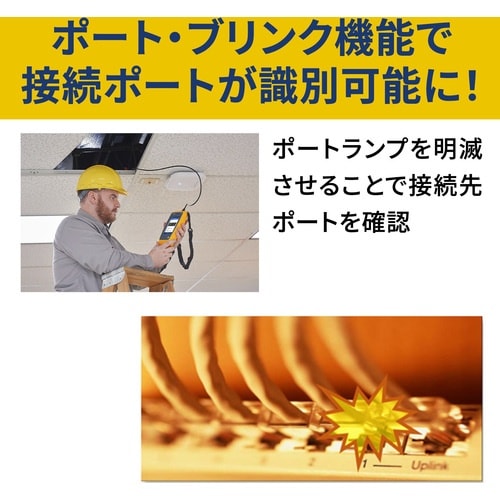 FLUKE NET LINKIQ ケーブル+ネット