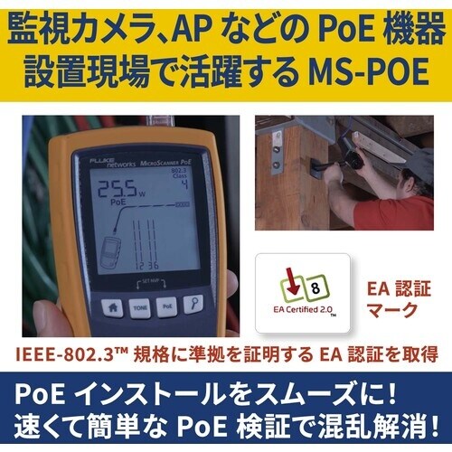FLUKE NET MICROSCANNER PO