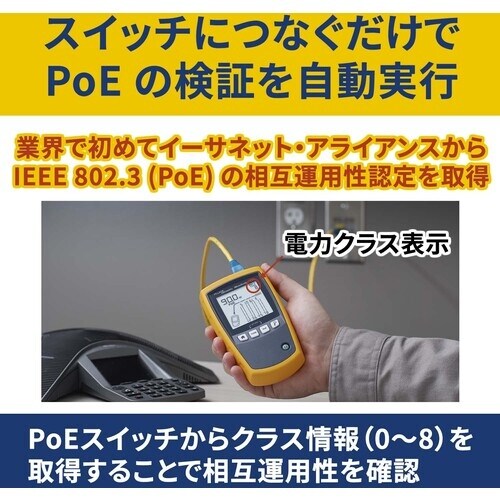 FLUKE NET MICROSCANNER PO