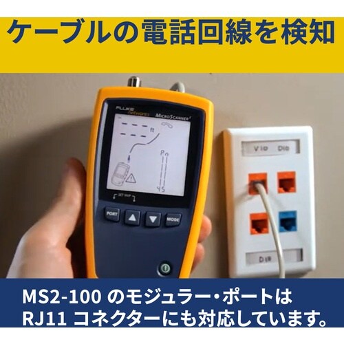 FLUKE NET MICROSCANNER2 ケ