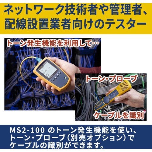 FLUKE NET MICROSCANNER2 ケ