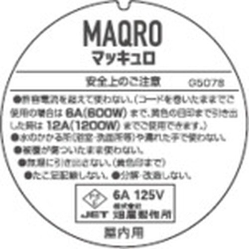 ハタヤ マグネット付マッキュロ